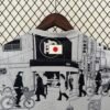 Japan 2024 Special Edition Fan Jersey - S-2XL